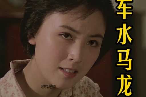 车水马龙：成语里的繁华景象