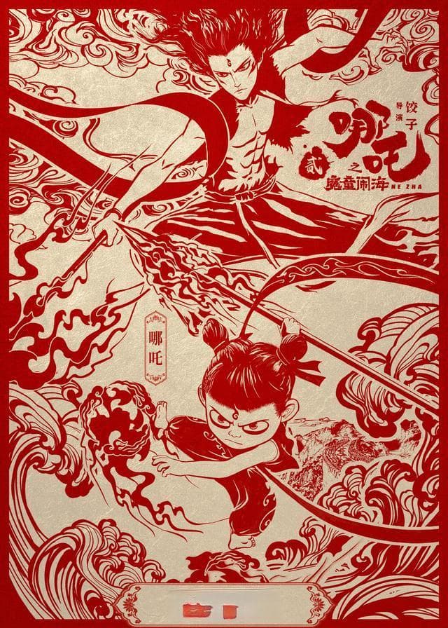 从烟熏妆到温润如玉：《哪吒2》中的形象创新