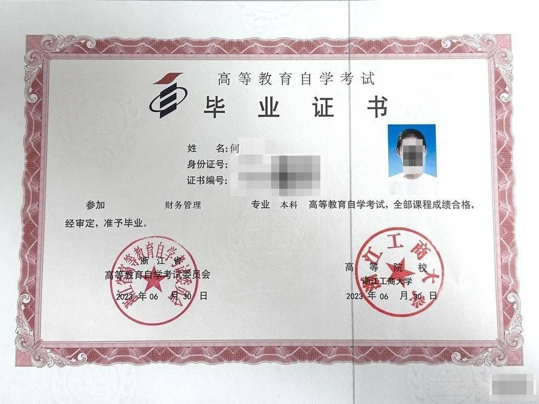 专升本全攻略：大专生升学的四种途径及报考条件详解