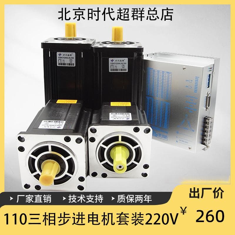 混合式步进电机的优点和缺点是什么？