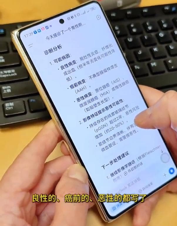 不到一分钟搞定！DeepSeek“中医开方”可还行？