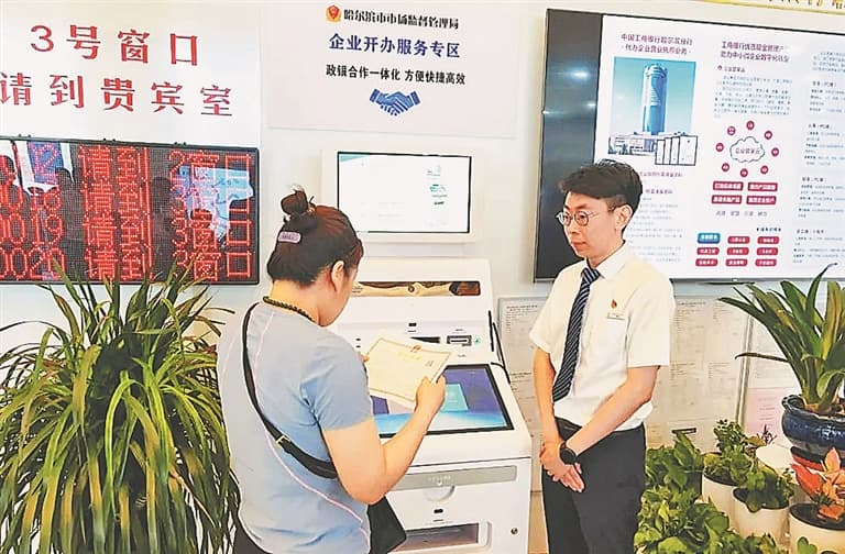 哈尔滨：前7月新登记企业3.26万户 企业开办跑出“加速度”