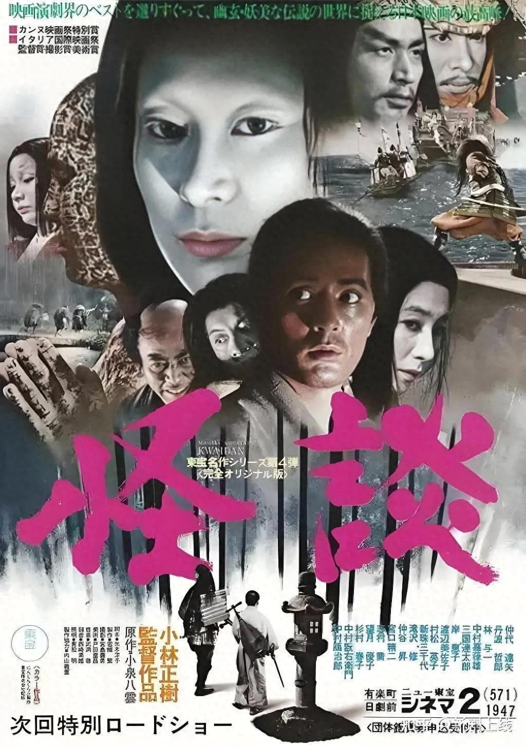 当恐怖片披上美学外衣，电影《怪谈》帧帧颠覆认知？