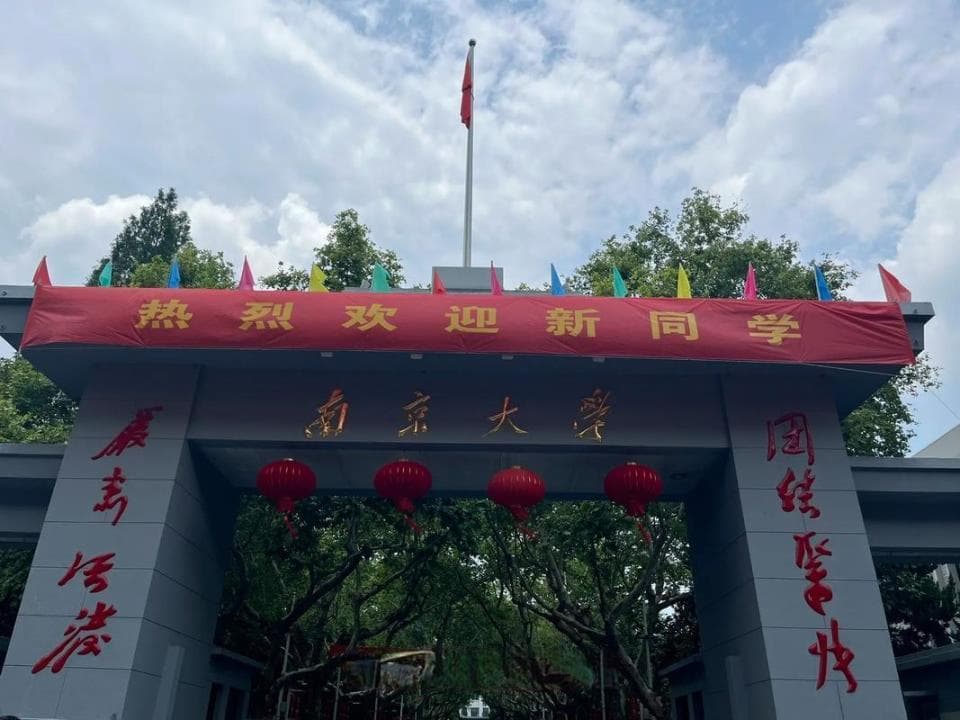 南京大学2024级本科新生大数据公布：4038名新生，江苏921人