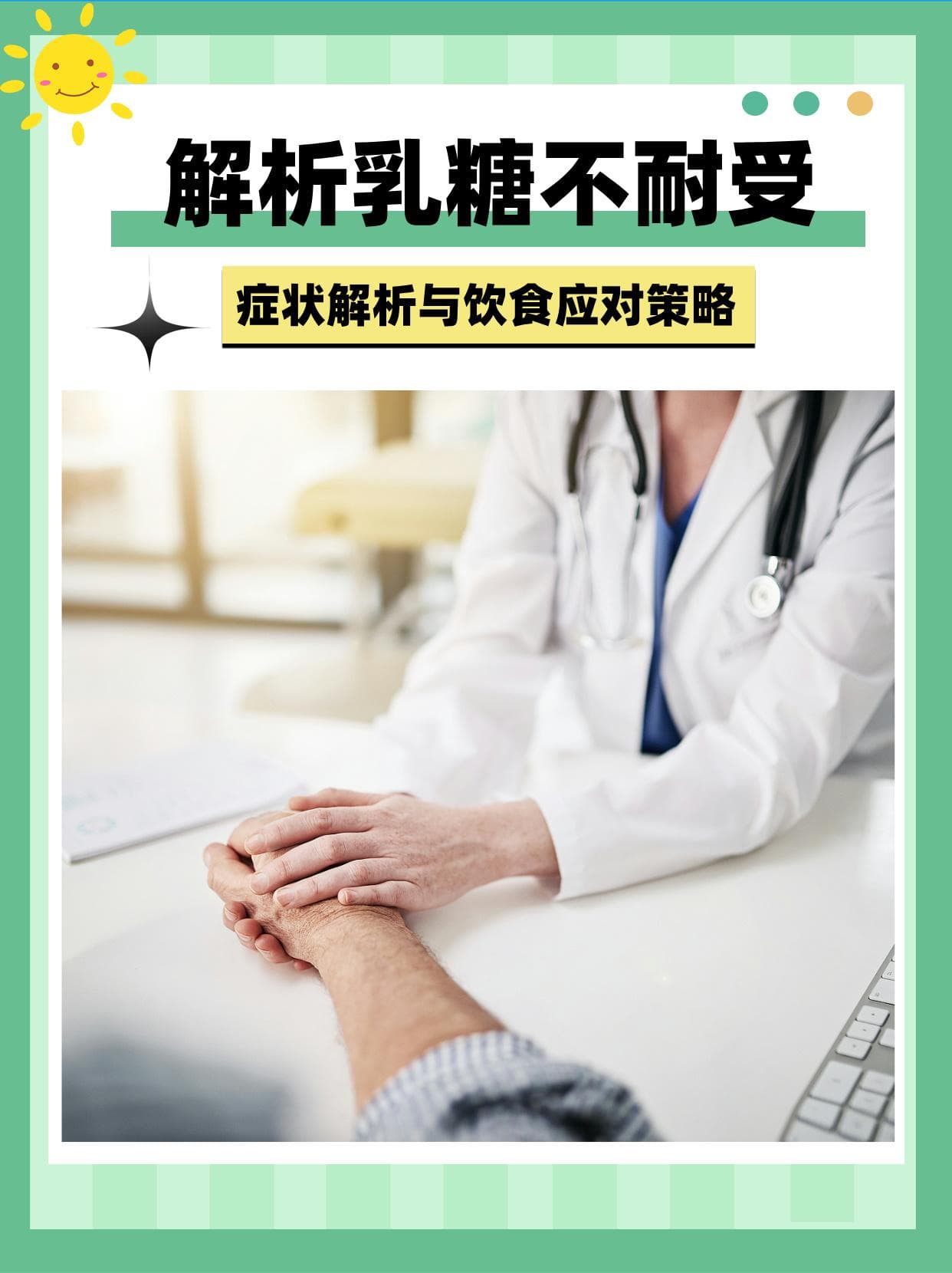 乳糖不耐受：不容忽视的几大症状