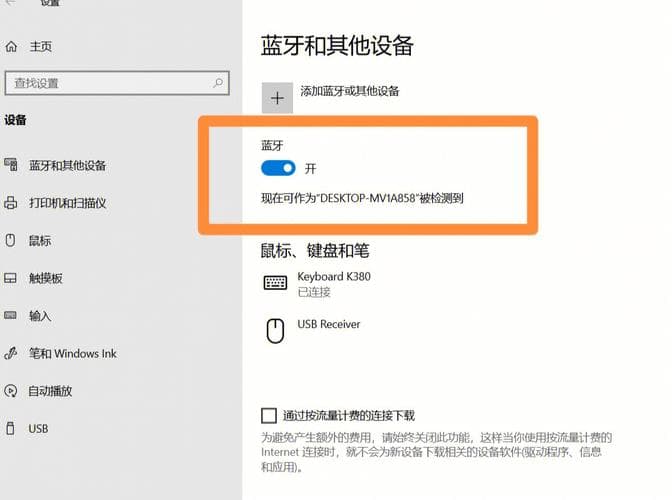 Windows 11无法检测蓝牙设备？7个实用解决方案帮你轻松应对