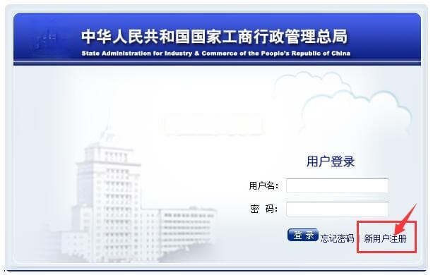 上海企业网上核名操作指南
