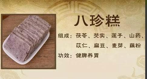 八珍糕：从宫廷秘方到养生佳品，调脾胃的不二之选