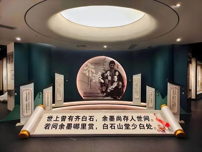 齐白石的艺术风格及其后世影响