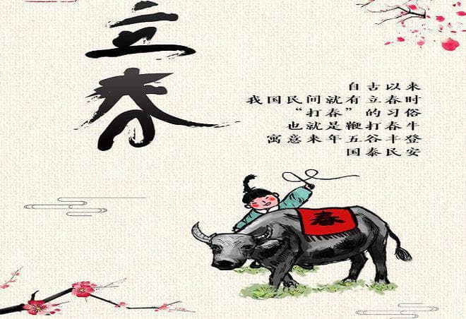 【民谚】立春：“大寒小寒，冻作一团”，“大寒不寒、立春不立”