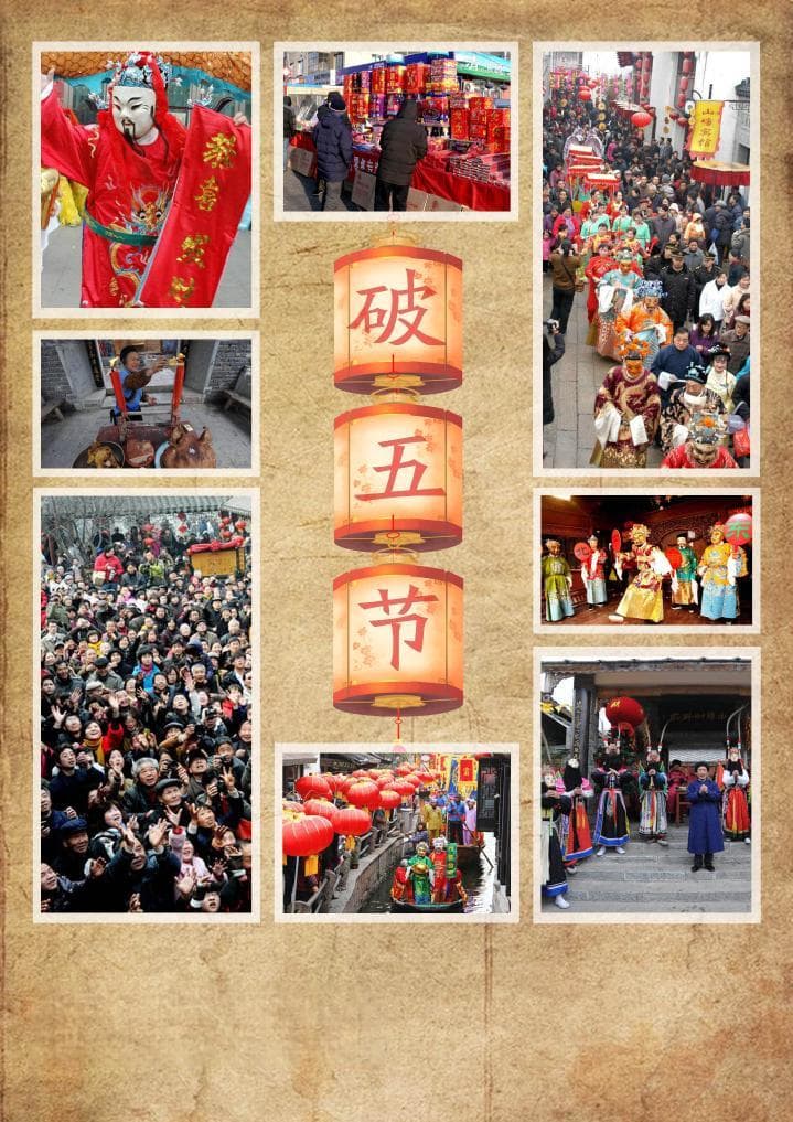 时光相册丨年味记忆：破五节