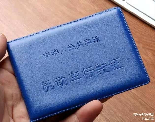 面包车行驶证上叫什么？小型普通客车属于面包车吗