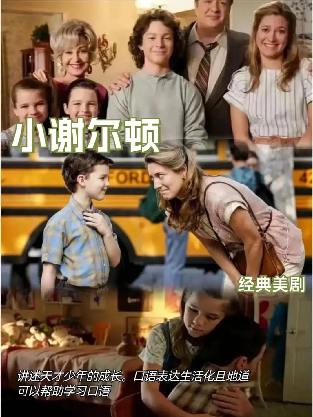 看美剧提升雅思口语：选择剧集到输出练习的全攻略