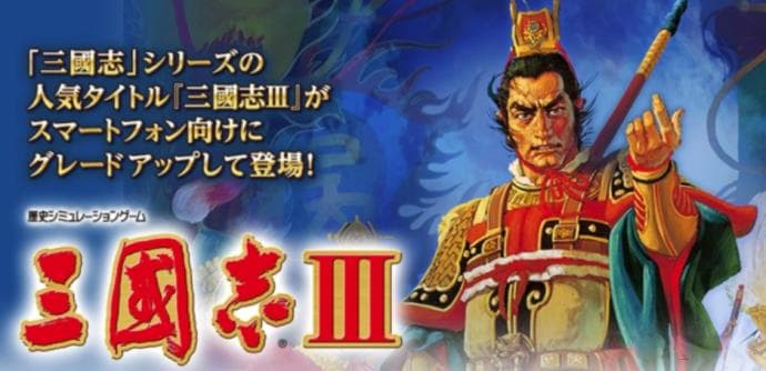 三国演义，被日本魔改了啥