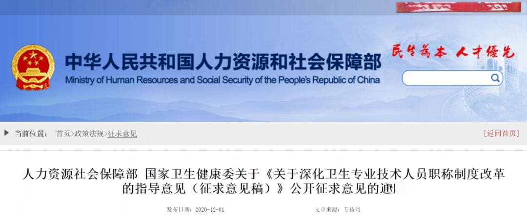 关注！关于医师晋升有新规定！