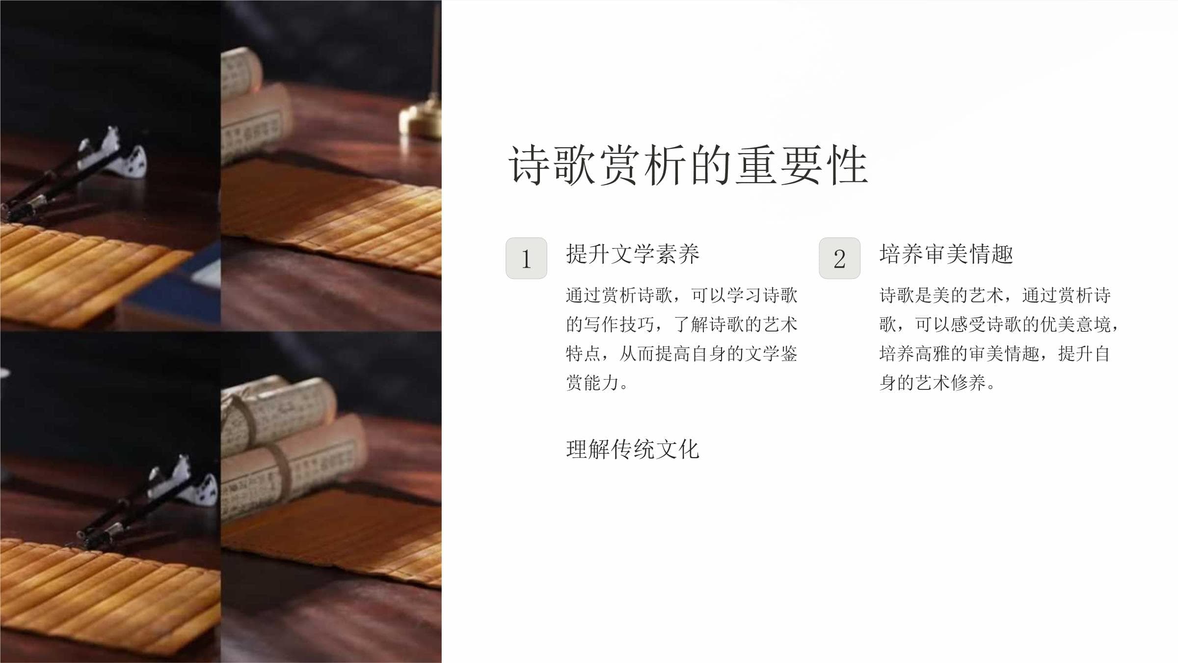 中国古典诗歌赏析：从《诗经》到宋词的艺术魅力