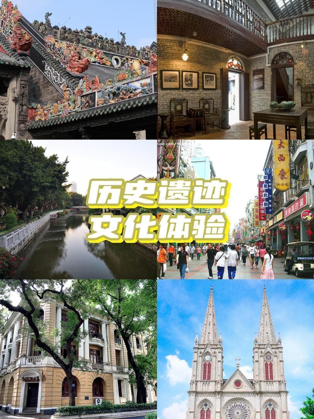 广州City Walk攻略：不走回头路，一日玩转羊城