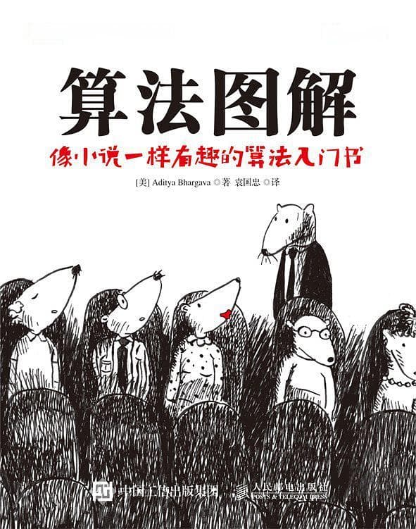 算法数据结构学习之路：从入门到进阶的50+本电子书推荐