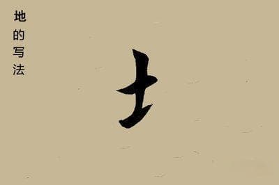 土字旁有哪些字(土字旁比较旺的字)