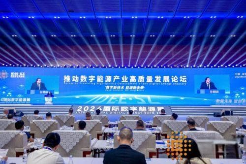 探索能源数字化转型新发展，2024国际数字能源展主论坛深刻剖析