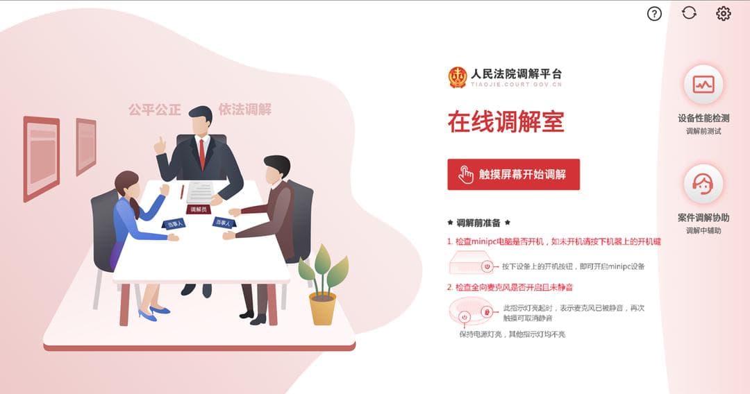 【视频】诉源治理| 遇到纠纷不用愁 在线调解解您忧