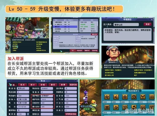 《梦幻西游》新手攻略：从入门到精通的全面指南