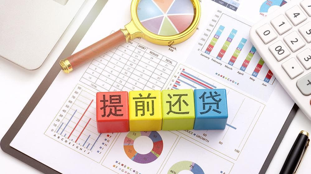 存量房贷降息呼声高，又一波提前还贷潮会否来临？