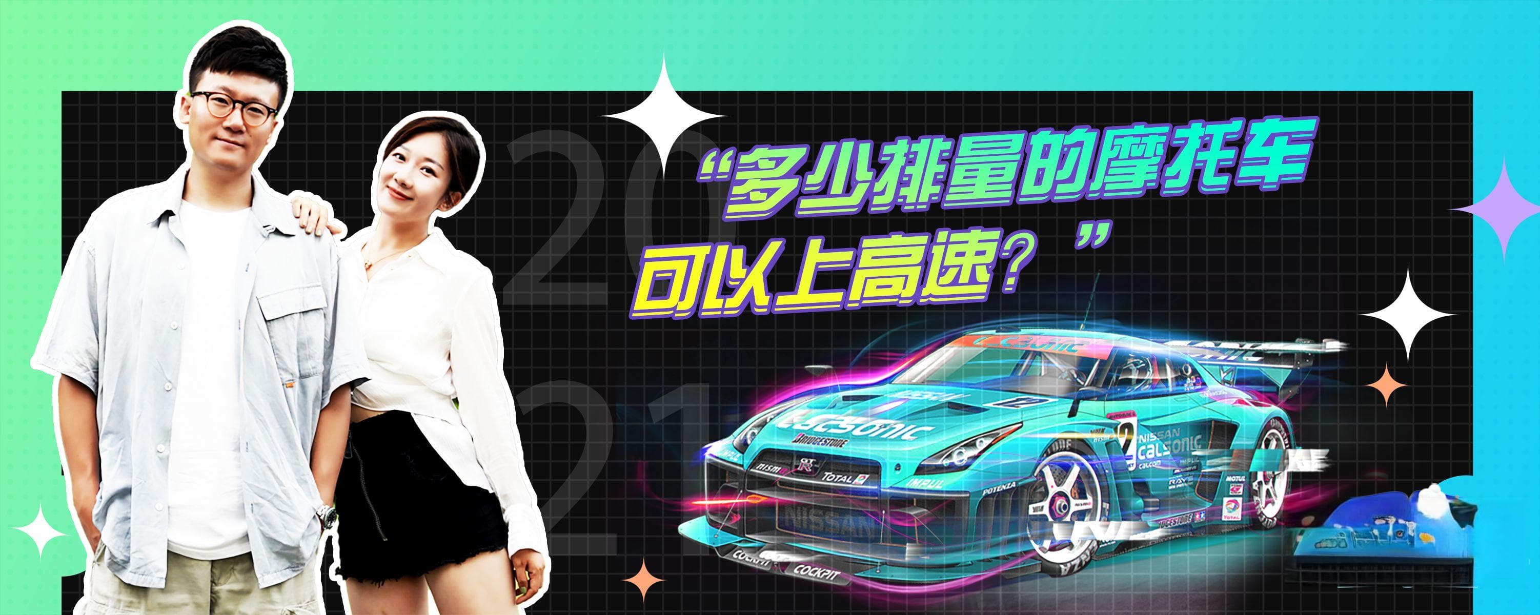 多少排量的摩托车可以上高速？