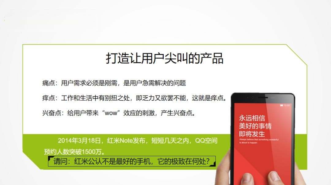 互联网九大思维：新时代的商业逻辑