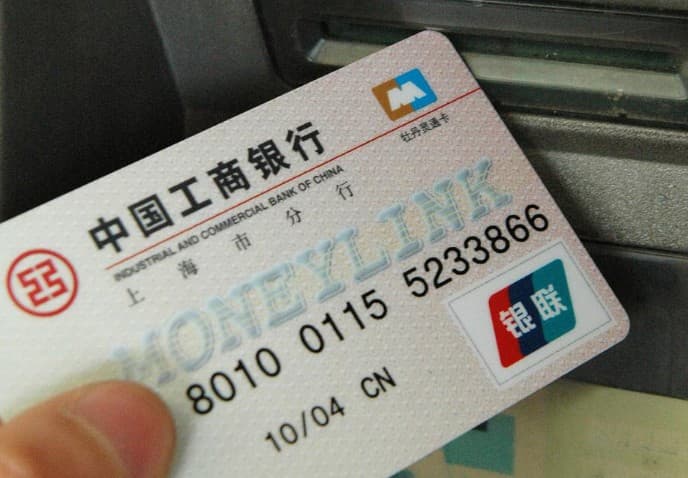 中国工商银行联行号怎么查，工商银行联行号是什么