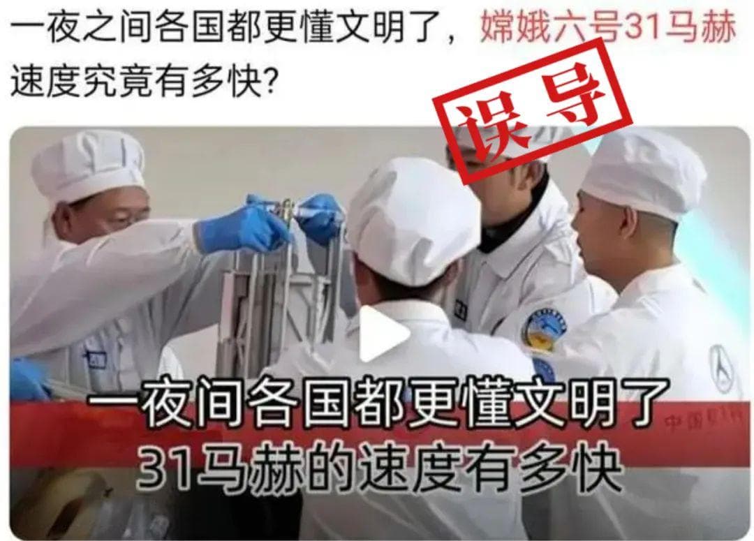 嫦娥六号“31马赫让全世界更加文明了”？嫦娥五号就已实现