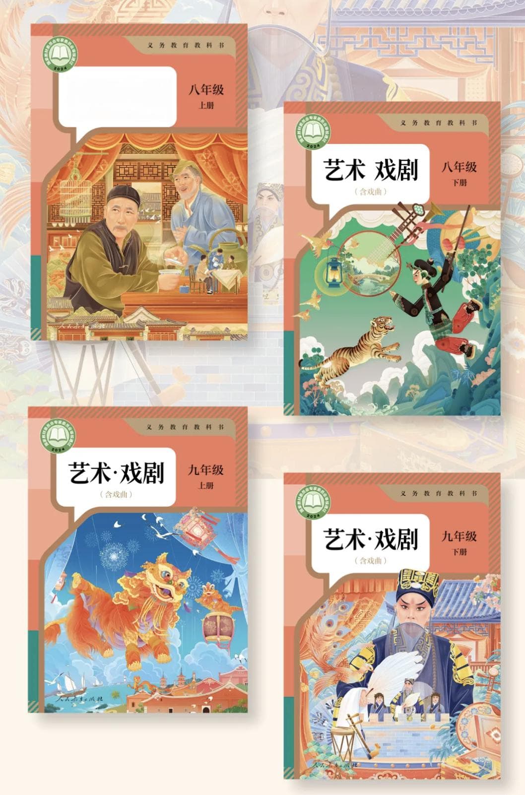 义务教育新教材全面升级：增设戏剧舞蹈，强化核心素养