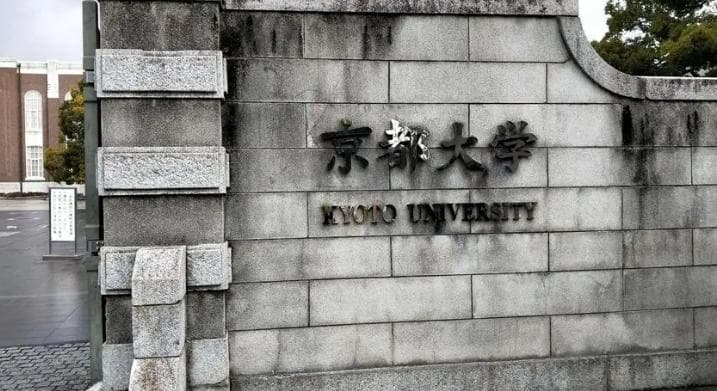 京都大学王牌专业推荐榜