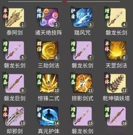 《一念逍遥》剑修攻略：流派选择与实战技巧详解
