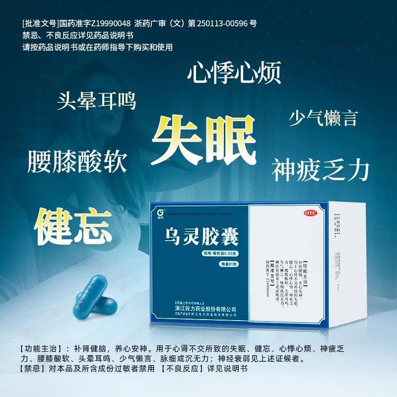 复旦大学研究团队发现乌灵胶囊抗抑郁、焦虑的新机制