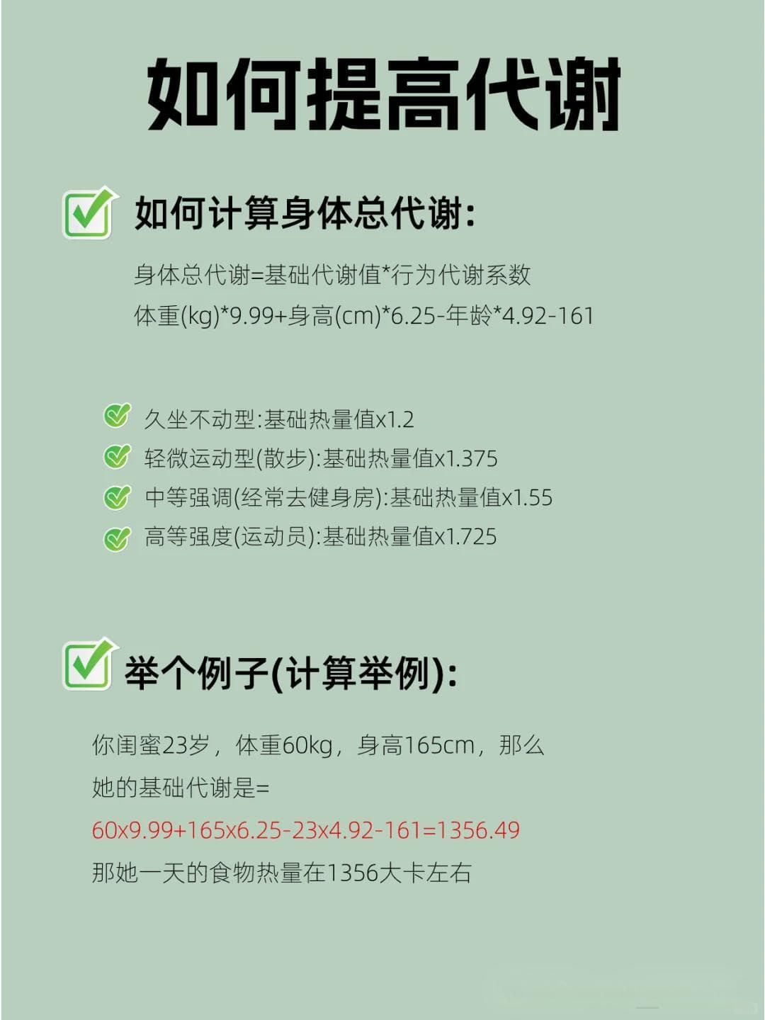 代谢慢减肥难？学会10个技巧提升代谢，轻松甩掉多余脂肪！