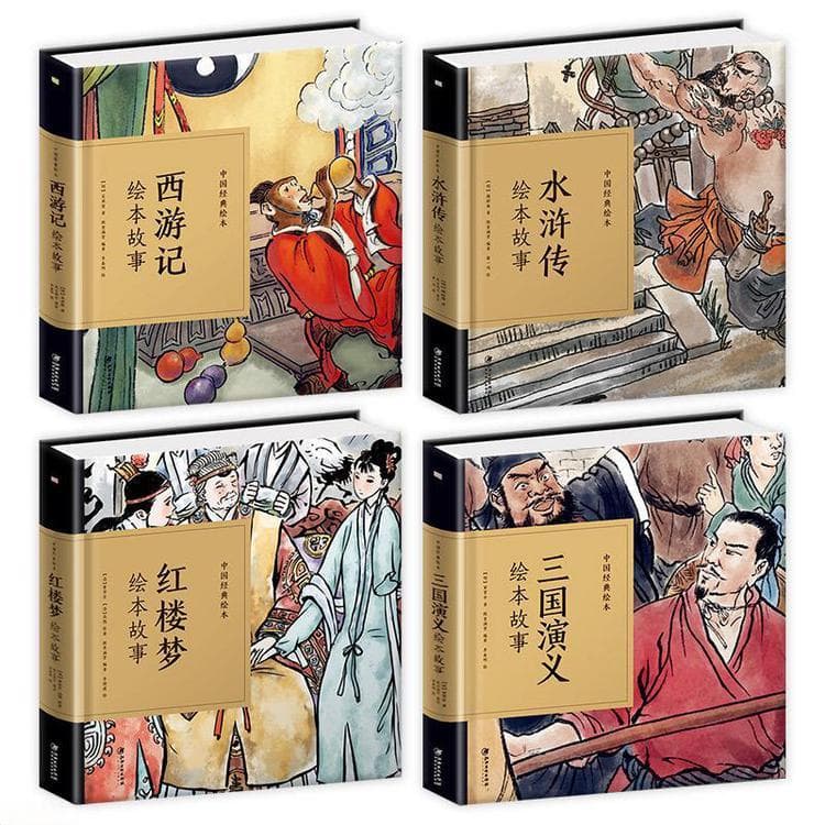 《四大名著》的作者，分别都是谁？里面都讲了什么？建议收藏
