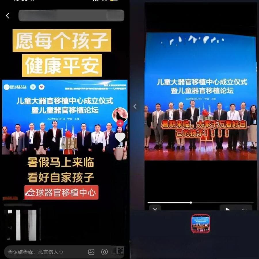 上海成立儿童器官移植中心引发谣言，专家详解器官移植真相