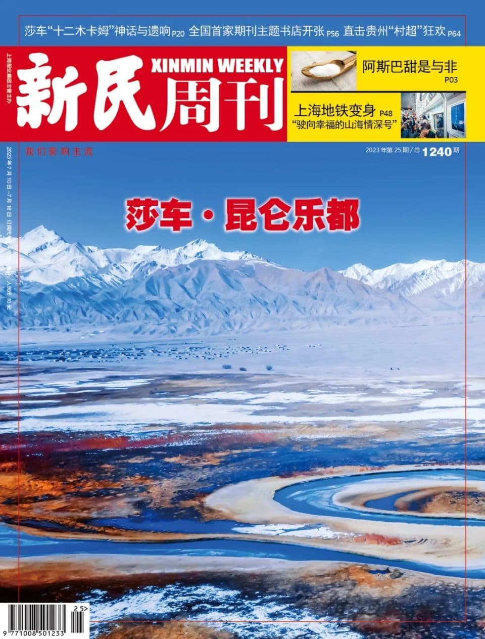 十二木卡姆：神话与遗响
