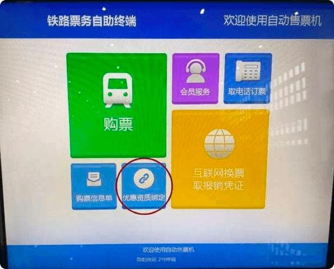 铁路电子客票使用指南：从购票到报销全流程详解