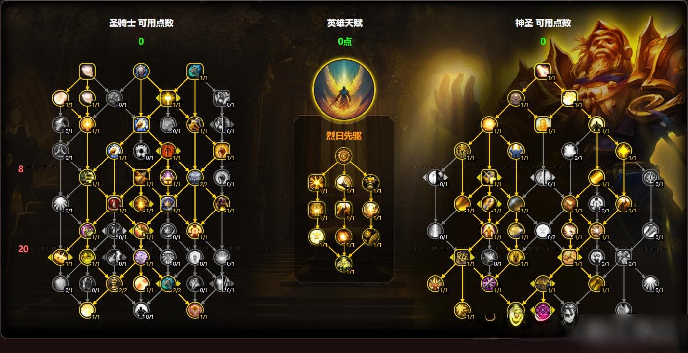 魔兽世界11.0.5奶骑玩法攻略
