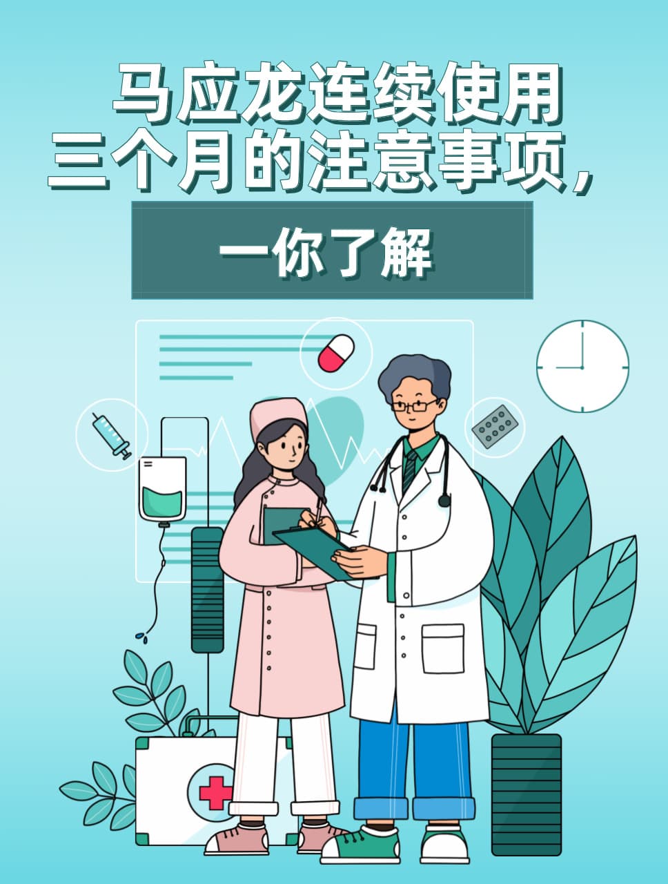马应龙连续使用三个月的注意事项，一文读懂