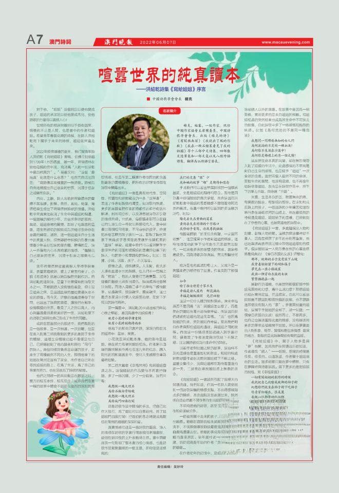 作家洪绍乾诗学探索引学界关注：解构与重构中的存在主义诗学