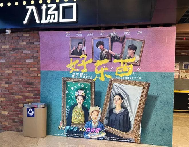 “史上最强春节档”来了？6部大片集结“救市”，能否驱散行业寒气？