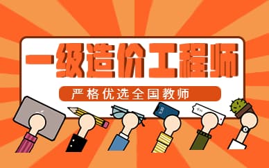 2025年甘肃一级造价工程师报考条件及培训指南