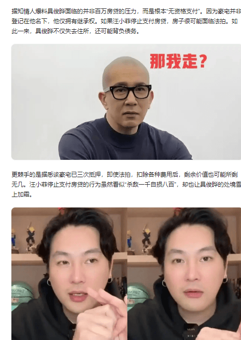 大S遗产争夺战：具俊晔豪宅梦碎，6000万遗产税成压垮稻草！