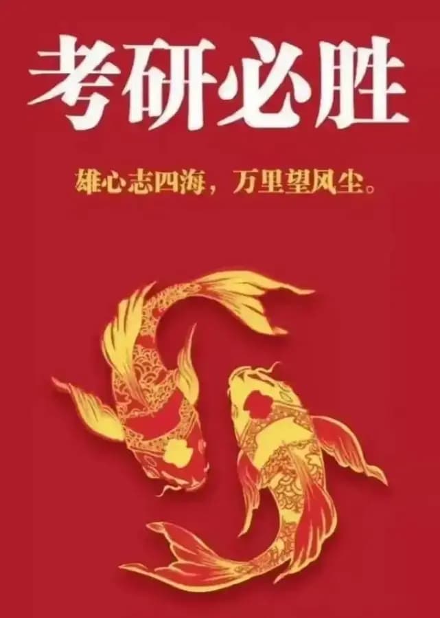 考研生合格线出来后，应该做些什么？研究生考试必看推荐！