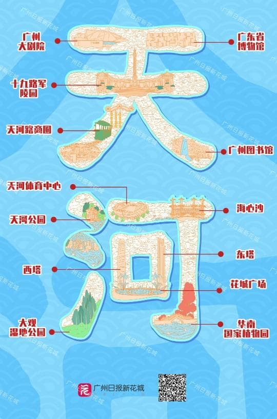 字绘"花城"迎新年！广州"文旅地图"上线，带你去152个景点漫游打卡