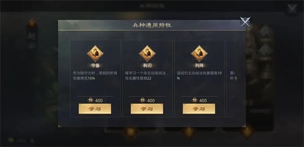 率土之滨武将兵种特性解析及选择