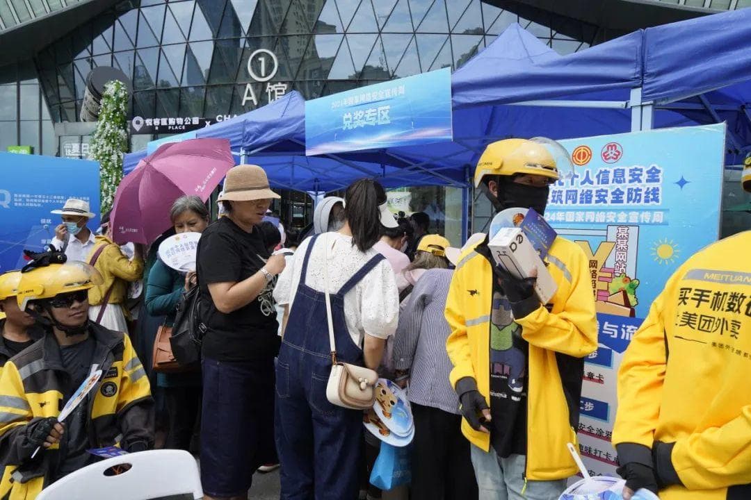 生动讲座+游戏互动 这场2024年网络安全宣传周活动既深刻又有趣！